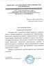 Работы по электрике в грозном  - благодарность 32